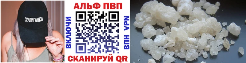 A-PVP Соль  Барыш 
