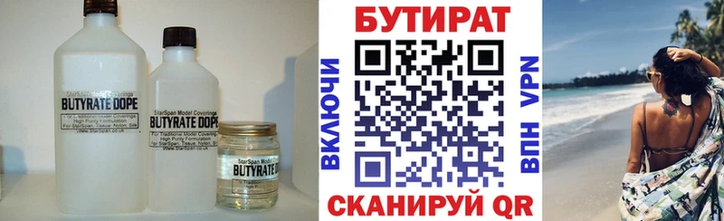 Бутират жидкий экстази  купить наркотик  Барыш 