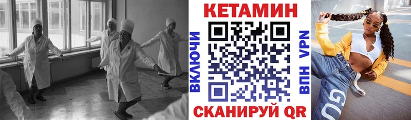 КЕТАМИН ketamine  кракен ONION  Барыш 