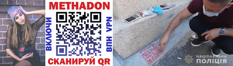 Метадон белоснежный  купить закладку  Барыш 